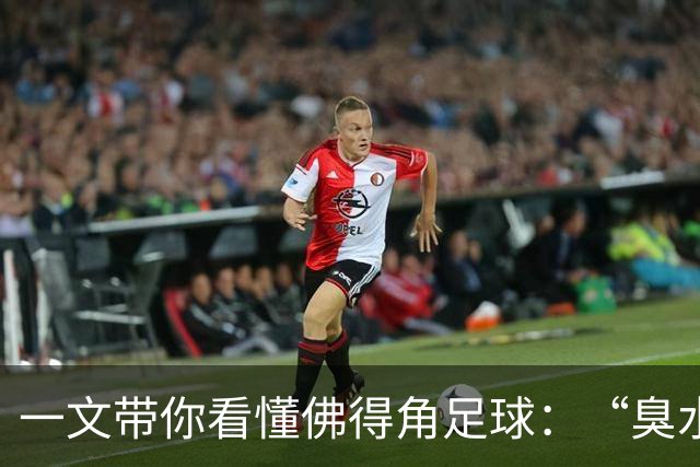 一文带你看懂佛得角足球：“臭水沟里都能踢球”，神奇门将曾打过多份工